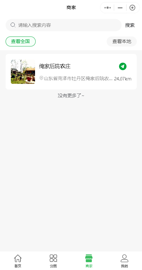 多商户商城小程序二级分销多商家入驻商城小程序源码