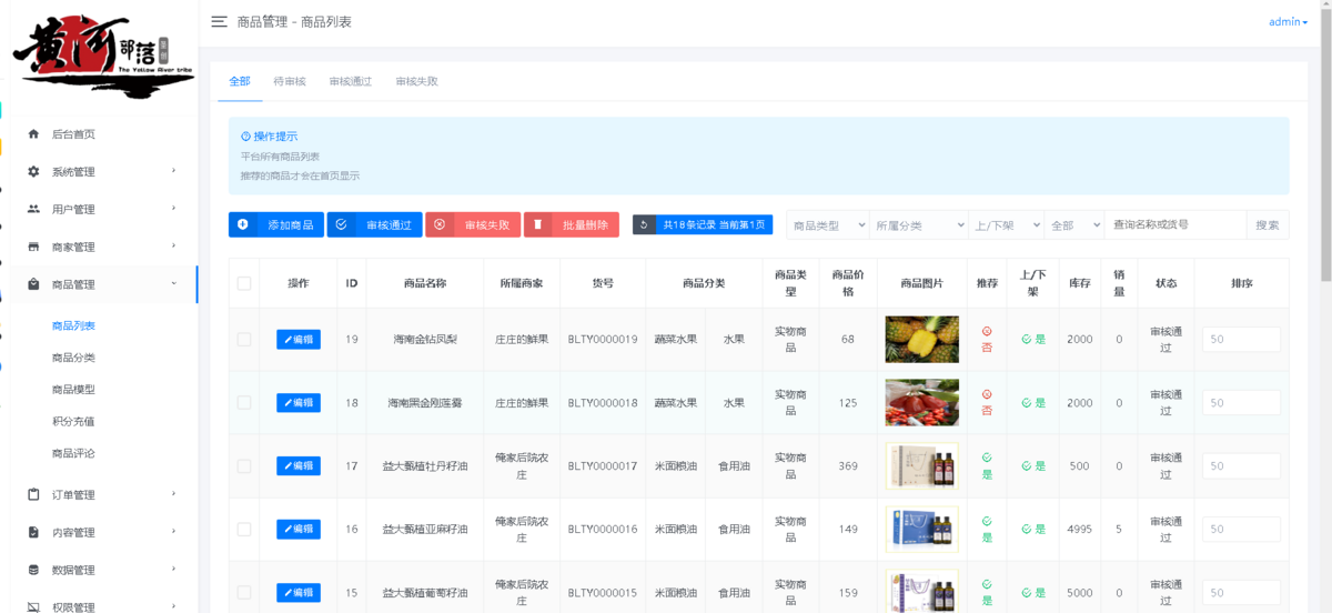 多商户商城小程序二级分销多商家入驻商城小程序源码