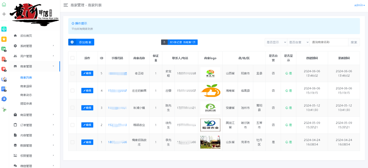 多商户商城小程序二级分销多商家入驻商城小程序源码