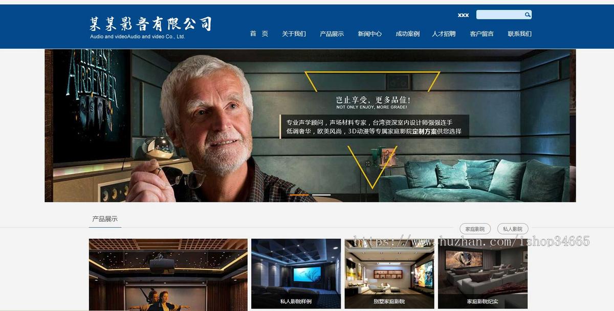 家庭影院私人影院纯静态HTML源码