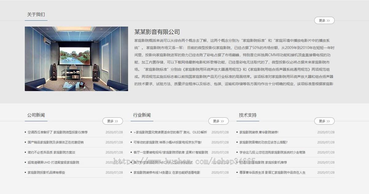 家庭影院私人影院纯静态HTML源码