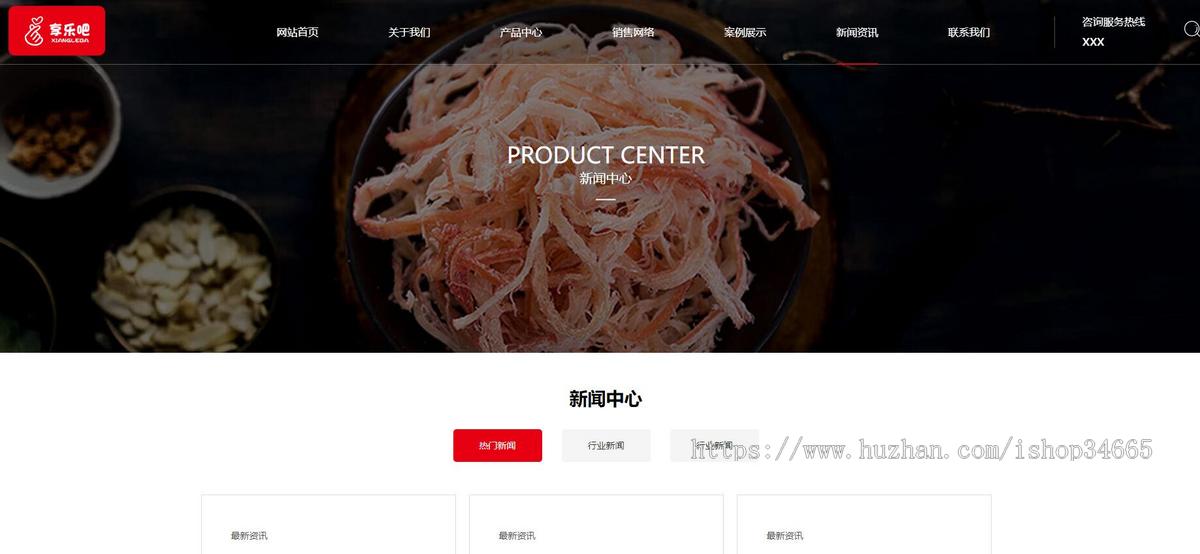 优质精美的餐饮公司静态HTML模板