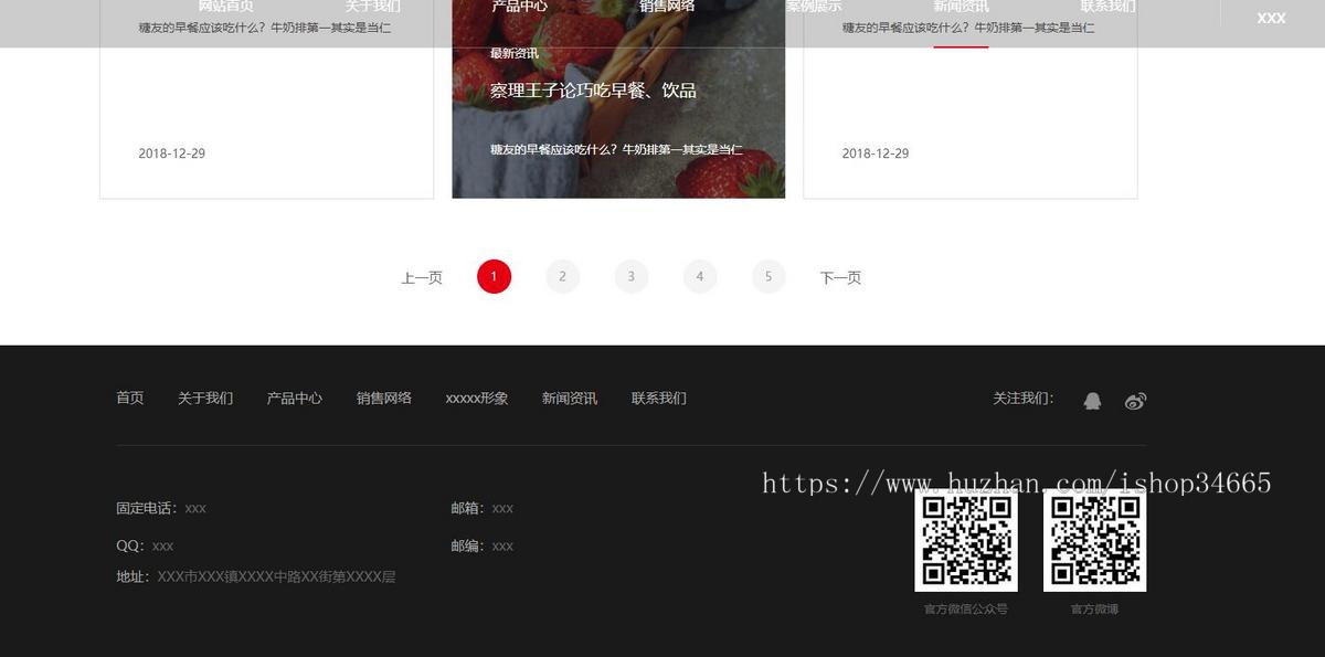 优质精美的餐饮公司静态HTML模板