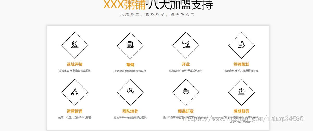 扁平化的粥铺餐饮企业网站