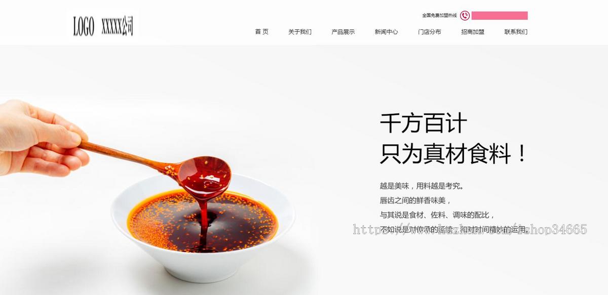 精美的花甲美食网站纯静态HTML源码