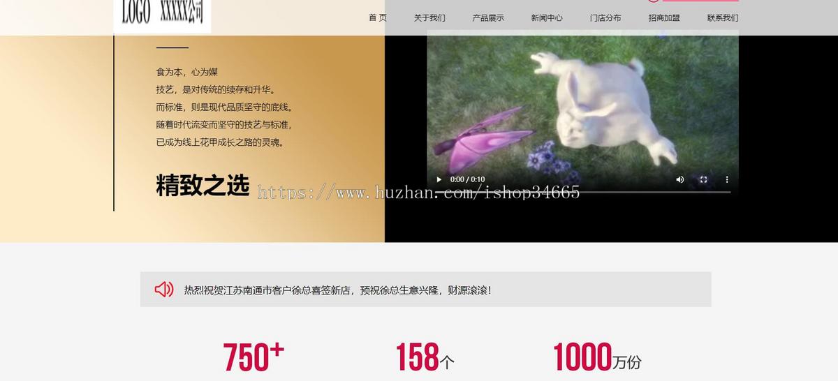 精美的花甲美食网站纯静态HTML源码