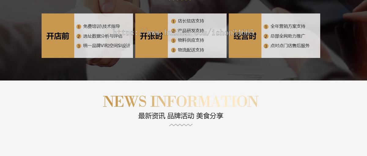 精美的花甲美食网站纯静态HTML源码