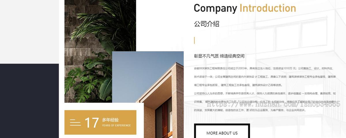 高端大气的装修公司网站