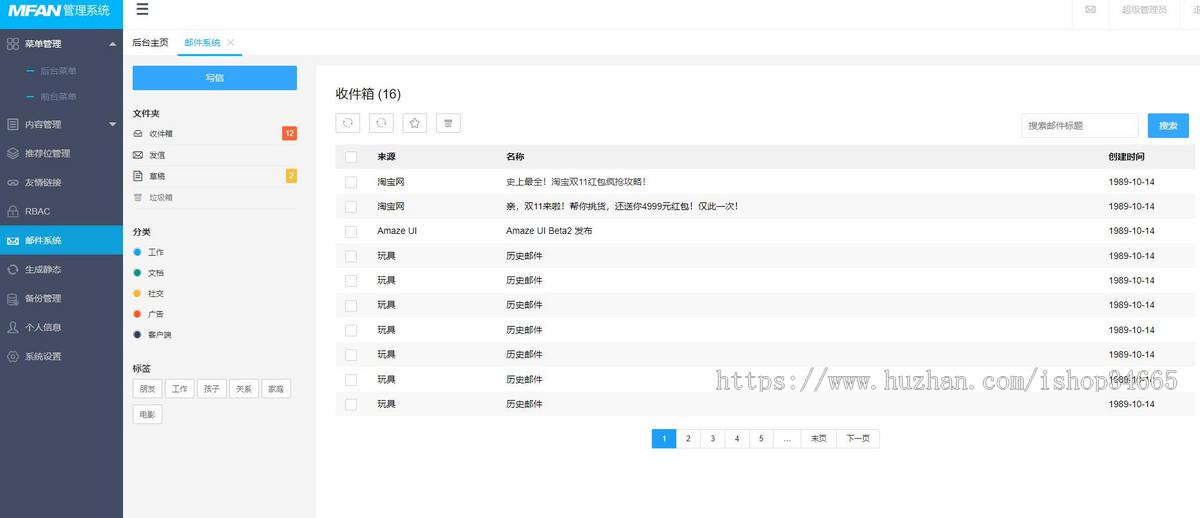 蓝色精美的后台管理系统模板