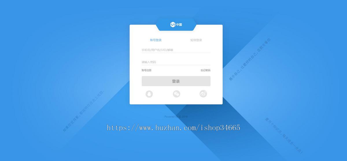 网站注册登陆密码忘记找回全套模板