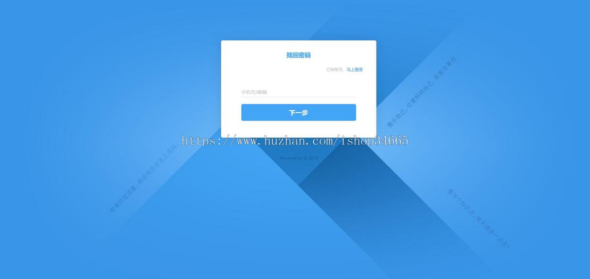 网站注册登陆密码忘记找回全套模板