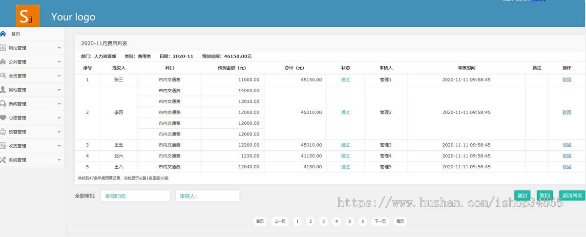 网站建设静态HTML源码会员管理模板