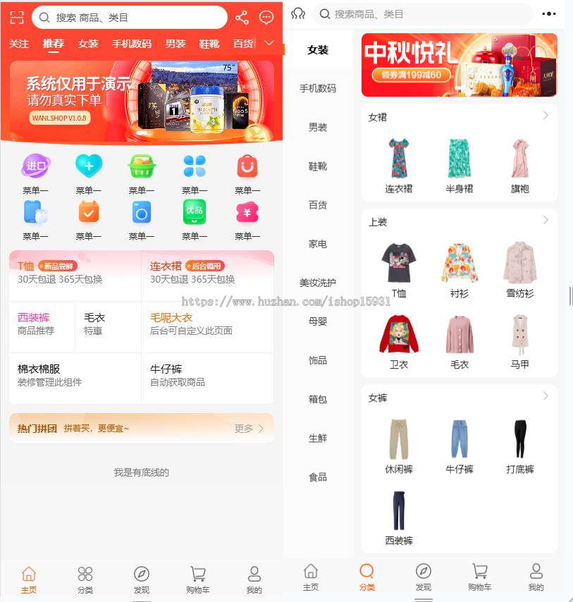 新版升级运营版uniapp多商户商城小程序+H5+APP 商家入驻短视频社区种草直播阶梯拼团