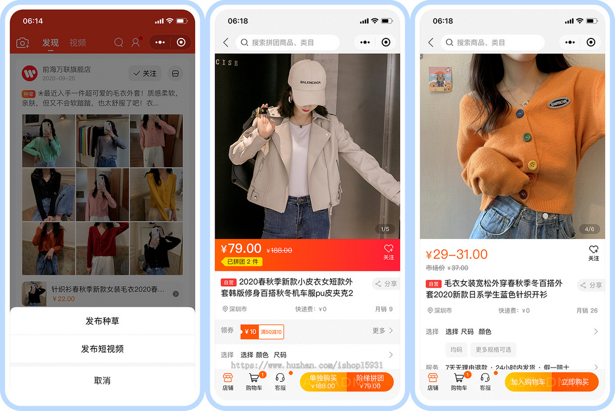 新版升级运营版uniapp多商户商城小程序+H5+APP 商家入驻短视频社区种草直播阶梯拼团
