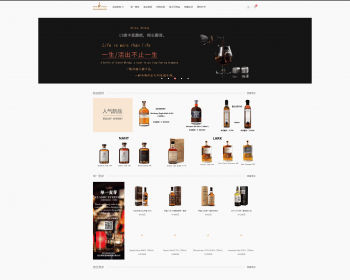 ecshop酒品类商城模板+微信支付宝（支持静态码）+分销+手机自适应+搭建教程