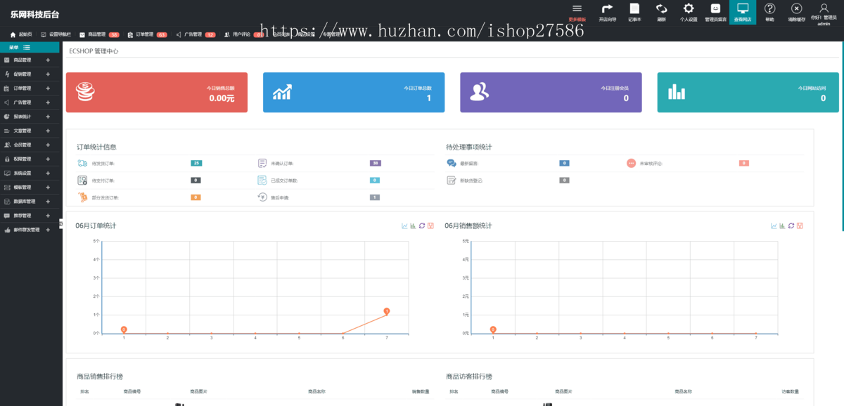 ecshop酒品类商城模板+微信支付宝(支持静态码)+分销+手机自适应+搭建教程