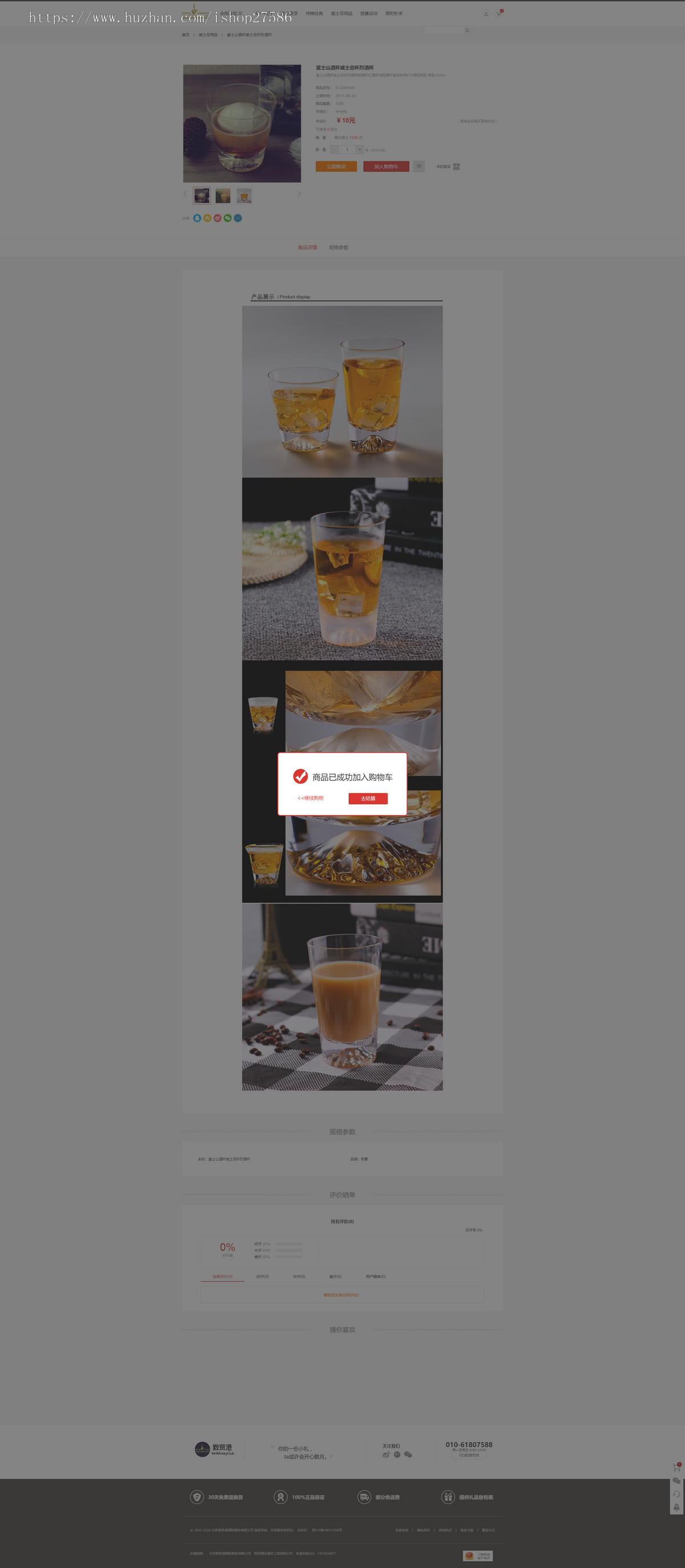 ecshop酒品类商城模板+微信支付宝(支持静态码)+分销+手机自适应+搭建教程