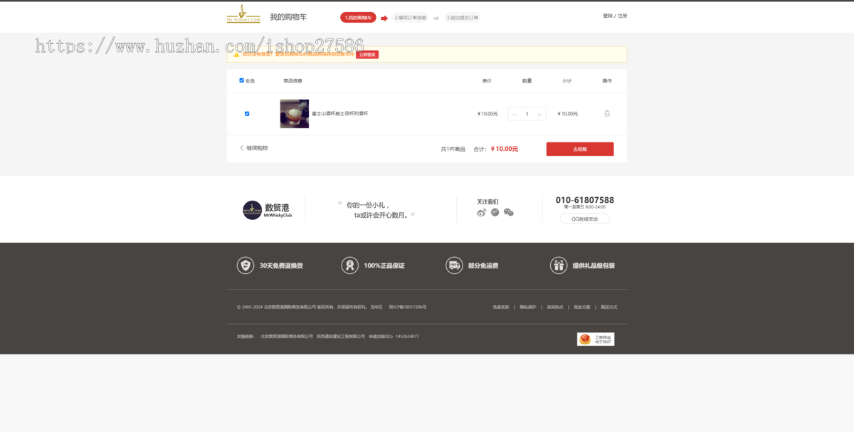 ecshop酒品类商城模板+微信支付宝(支持静态码)+分销+手机自适应+搭建教程