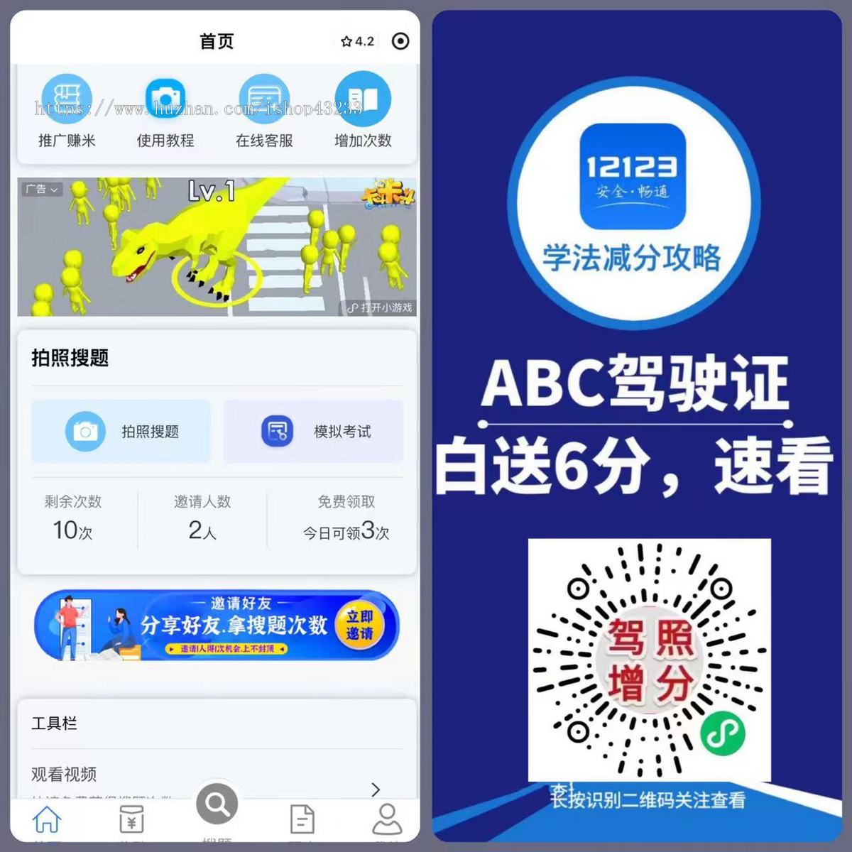 驾考搜题学法减分小程序 驾考搜题答题模拟考试精准题库拍照搜题saas系统独立后台