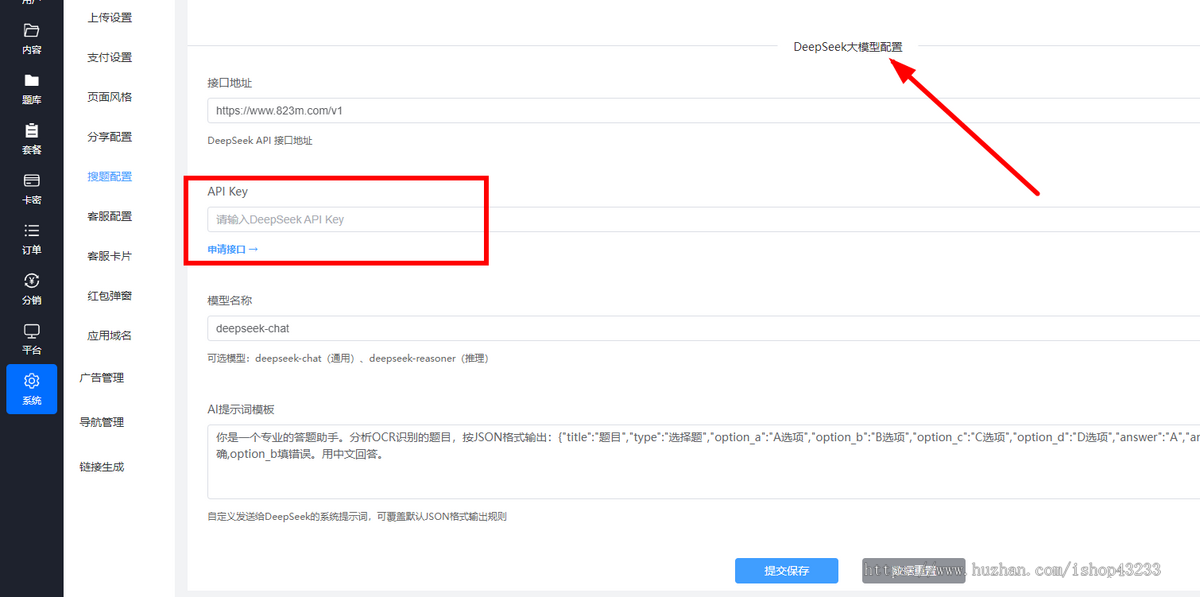 驾考搜题学法减分小程序 驾考搜题答题模拟考试精准题库拍照搜题saas系统独立后台