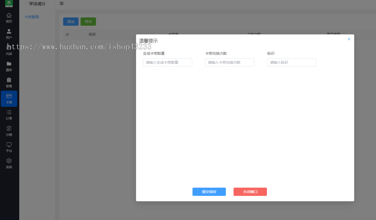 驾考搜题学法减分小程序 驾考搜题答题模拟考试精准题库拍照搜题saas系统独立后台