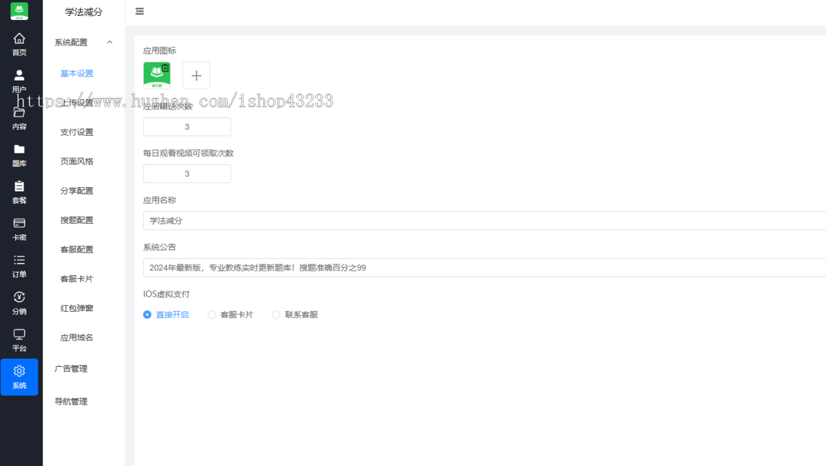 驾考搜题学法减分小程序 驾考搜题答题模拟考试精准题库拍照搜题saas系统独立后台