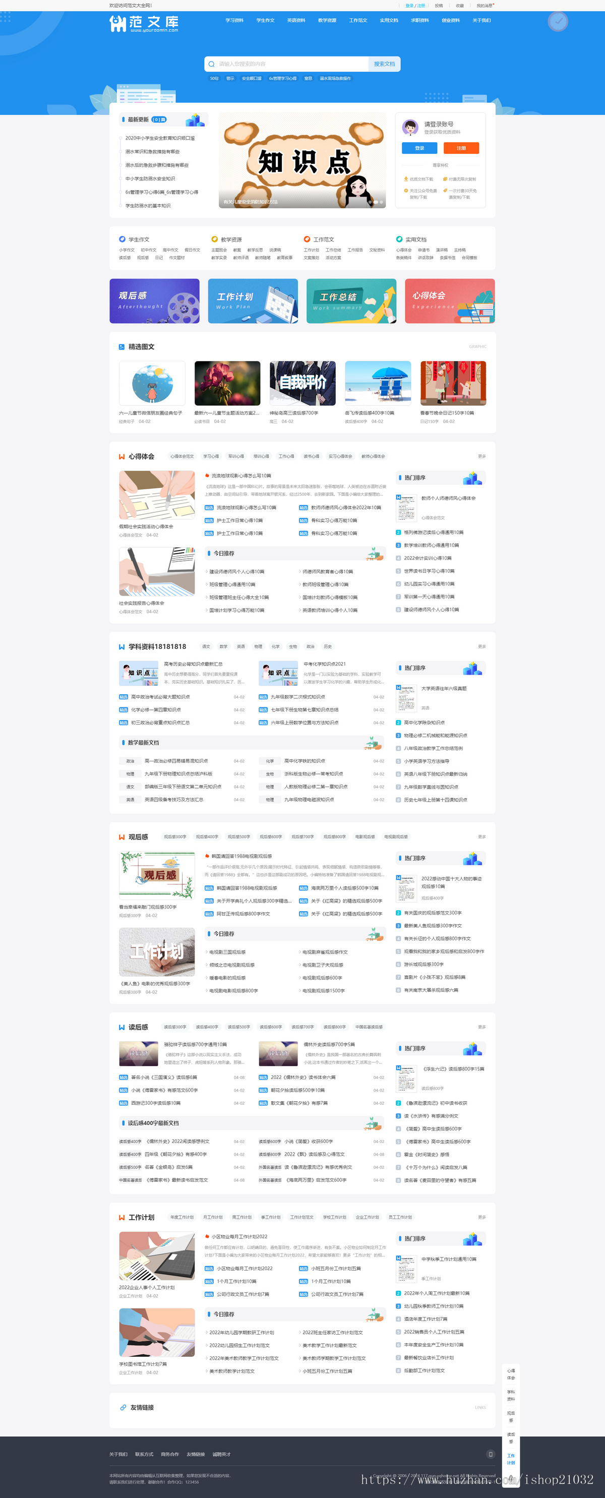 【Pro升级版】帝国cms7.5文库范文自动生成word文档/文章付费下载/内容付费复制/带支付