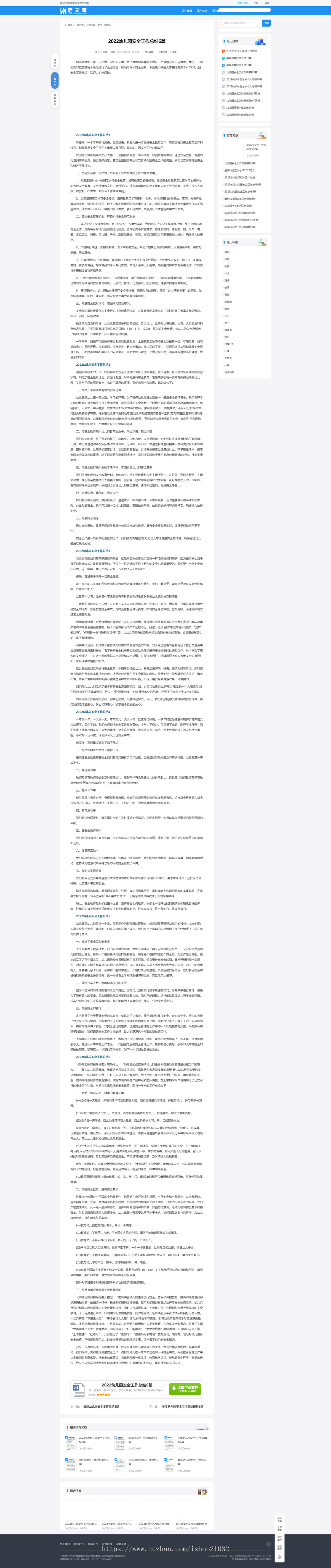 【Pro升级版】帝国cms7.5文库范文自动生成word文档/文章付费下载/内容付费复制/带支付