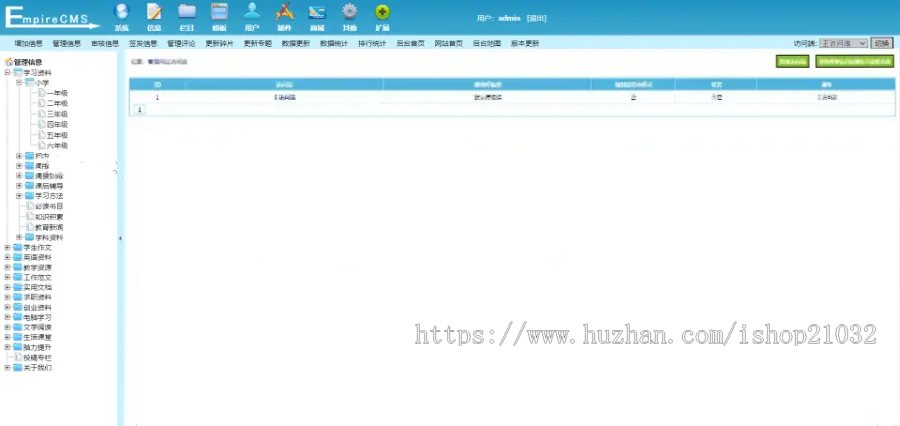 【Pro升级版】帝国cms7.5文库范文自动生成word文档/文章付费下载/内容付费复制/带支付