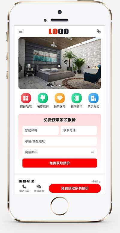(PC+WAP)装修设计网站模板 装潢公司网站源码
