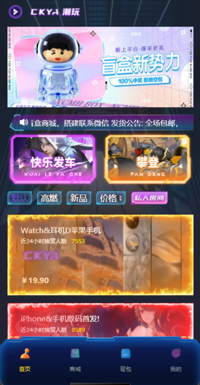 正版盲盒一番赏V16, 打拳/发车/爬塔玩法, 数字藏品商城小程序源码, 支持易支付, 支持定制