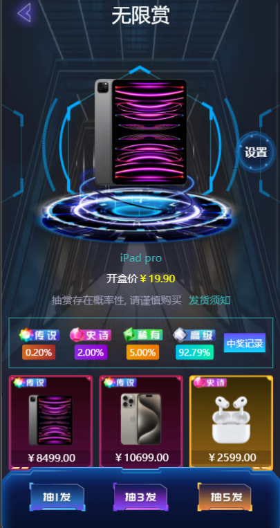 正版盲盒一番赏V16, 打拳/发车/爬塔玩法, 数字藏品商城小程序源码, 支持易支付, 支持定制