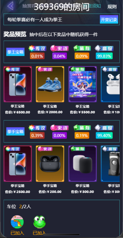 正版盲盒一番赏V16, 打拳/发车/爬塔玩法, 数字藏品商城小程序源码, 支持易支付, 支持定制
