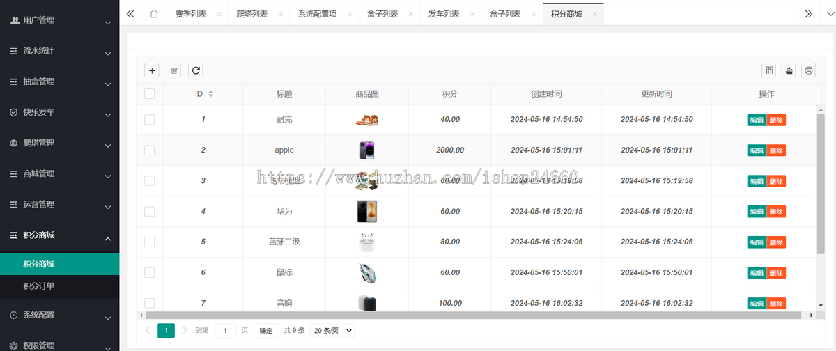 正版盲盒一番赏V16, 打拳/发车/爬塔玩法, 数字藏品商城小程序源码, 支持易支付, 支持定制