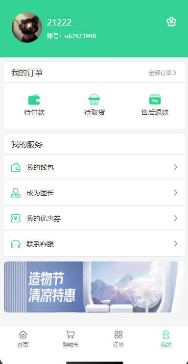 社区团购小程序源码、生鲜蔬菜超市团购秒杀团长接龙分销配送商城小程序源码