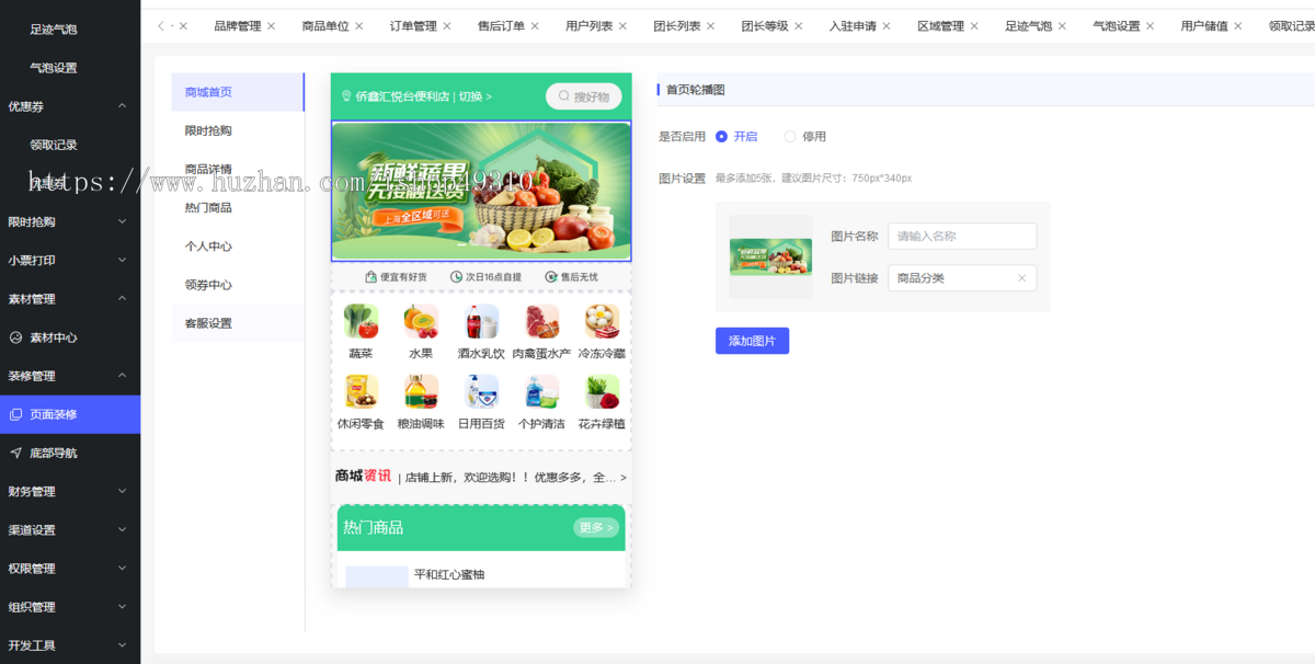社区团购小程序源码、生鲜蔬菜超市团购秒杀团长接龙分销配送商城小程序源码