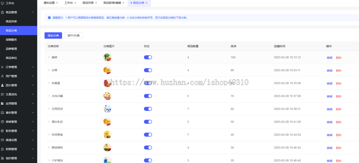 社区团购小程序源码、生鲜蔬菜超市团购秒杀团长接龙分销配送商城小程序源码