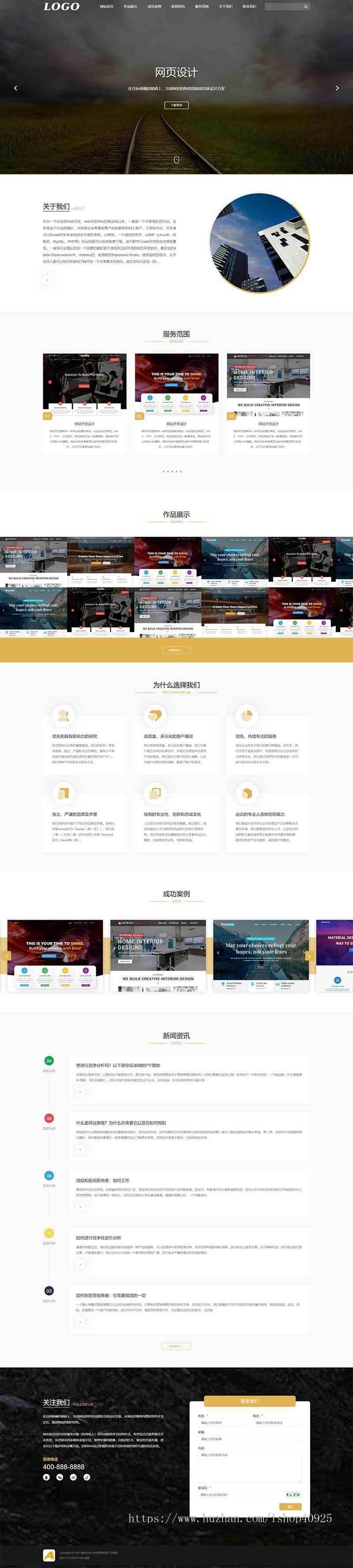 网页设计网站建设公司模板it网络公司网站源码互联网软件开发小程序开发搭建公司官网