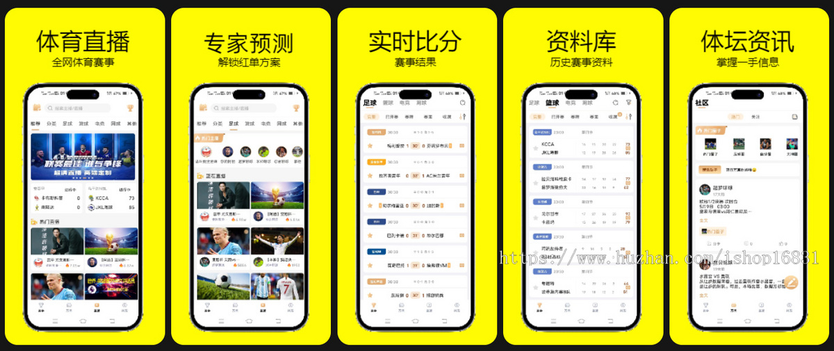 今年运营级体育赛事直播APP源码系统开发解锁专家方案红单比赛比分预测积分赛程资料库