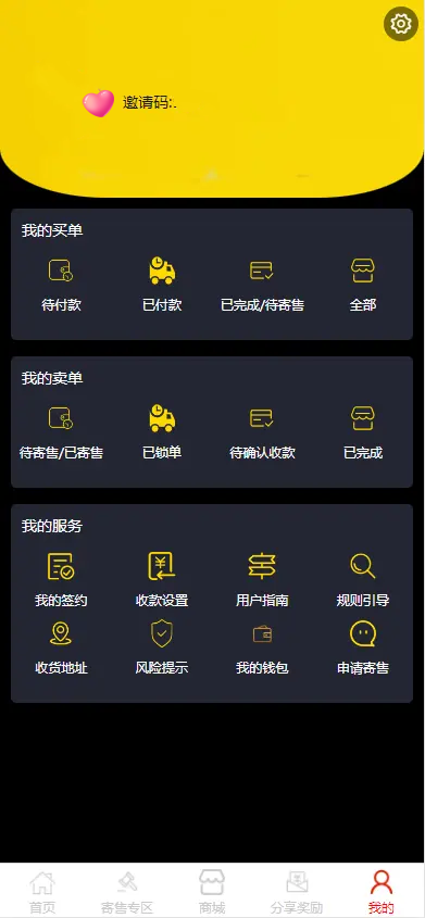 多用户挂售转卖竞拍商城系统源码/竞拍系统/转拍闪拍系统/后端PHP+前端UNIAPP源码