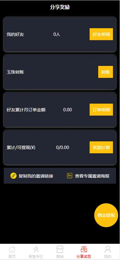 多用户挂售转卖竞拍商城系统源码/竞拍系统/转拍闪拍系统/后端PHP+前端UNIAPP源码