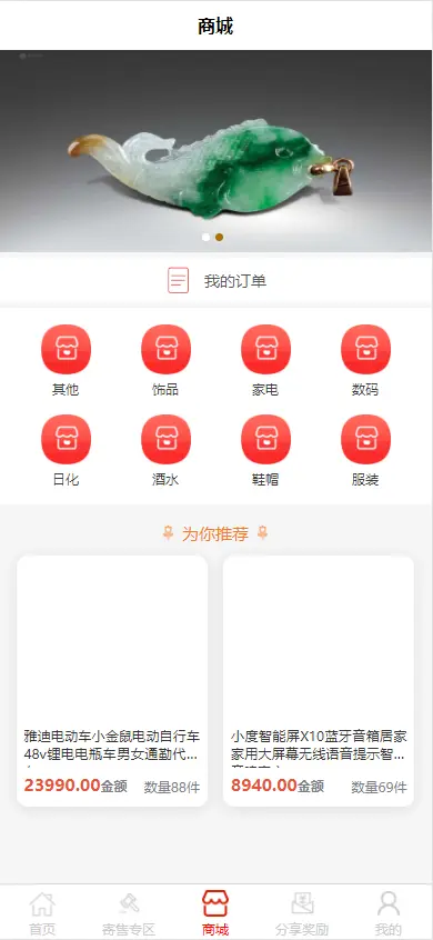 多用户挂售转卖竞拍商城系统源码/竞拍系统/转拍闪拍系统/后端PHP+前端UNIAPP源码