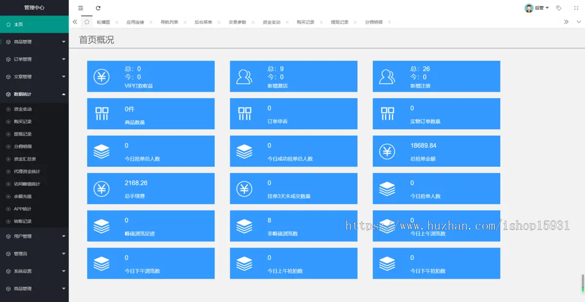 多用户挂售转卖竞拍商城系统源码/竞拍系统/转拍闪拍系统/后端PHP+前端UNIAPP源码