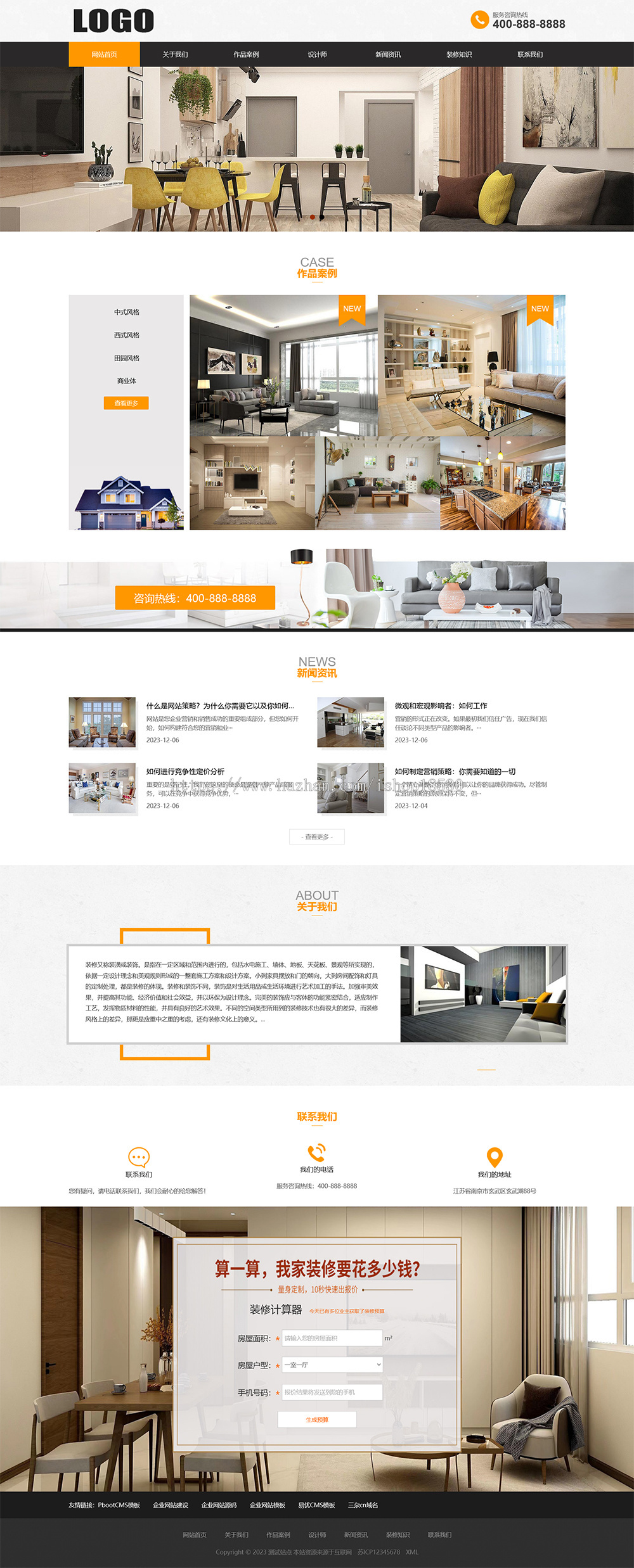 装修设计公司网站模板(PC+WAP)家装公司网站源码下载