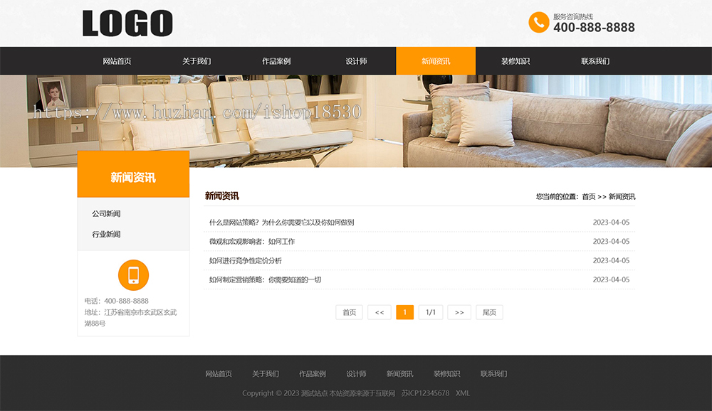 装修设计公司网站模板(PC+WAP)家装公司网站源码下载