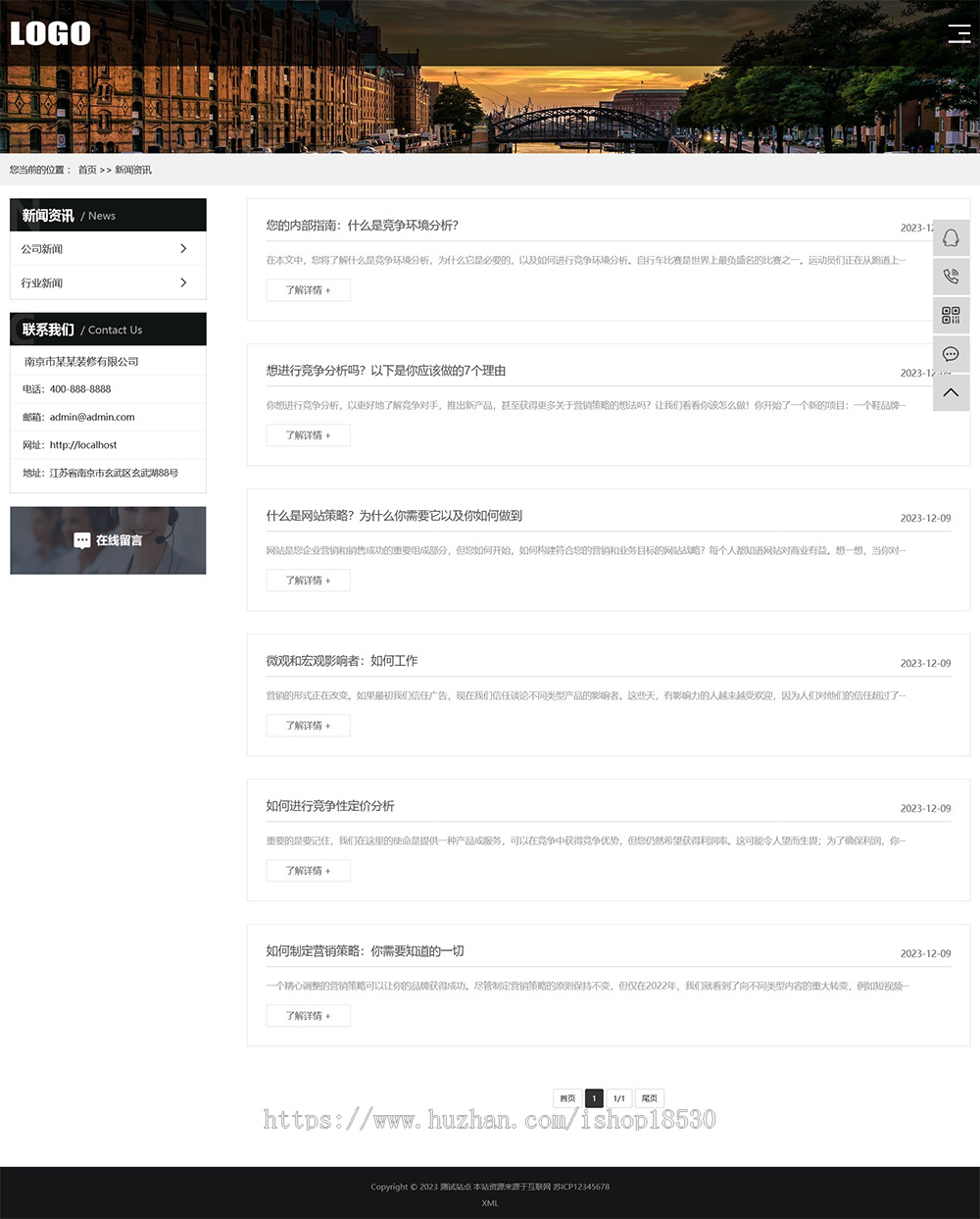 全屏滚动装修装潢公司网站pbootcms模板(自适应手机版)