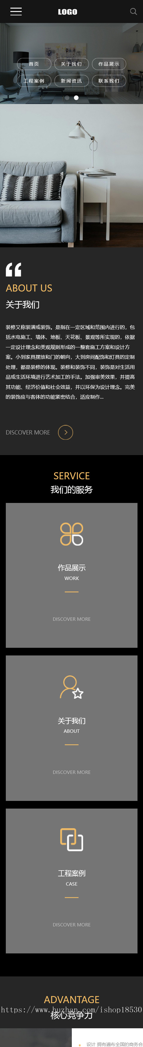 全屏滚动装修装潢公司网站pbootcms模板(自适应手机版)