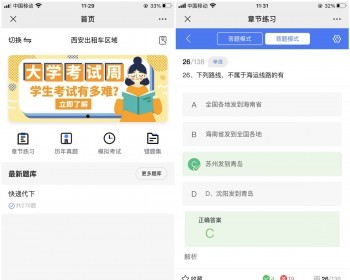 php在线考试教育刷题练习题库源码H5背题学习出题源码支持小程序App
