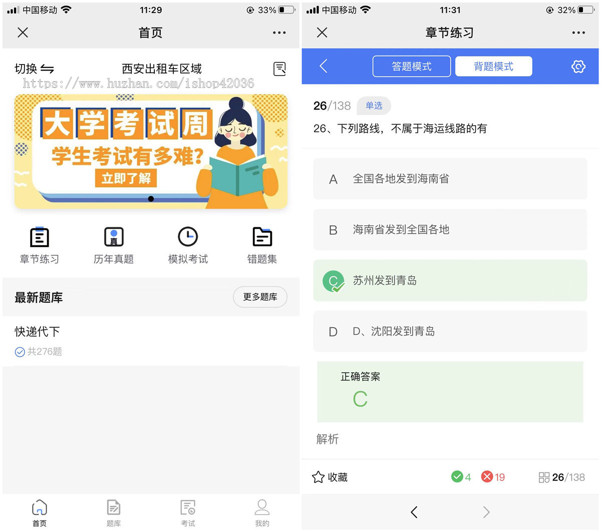 php在线考试教育刷题练习题库源码H5背题学习出题源码支持小程序App