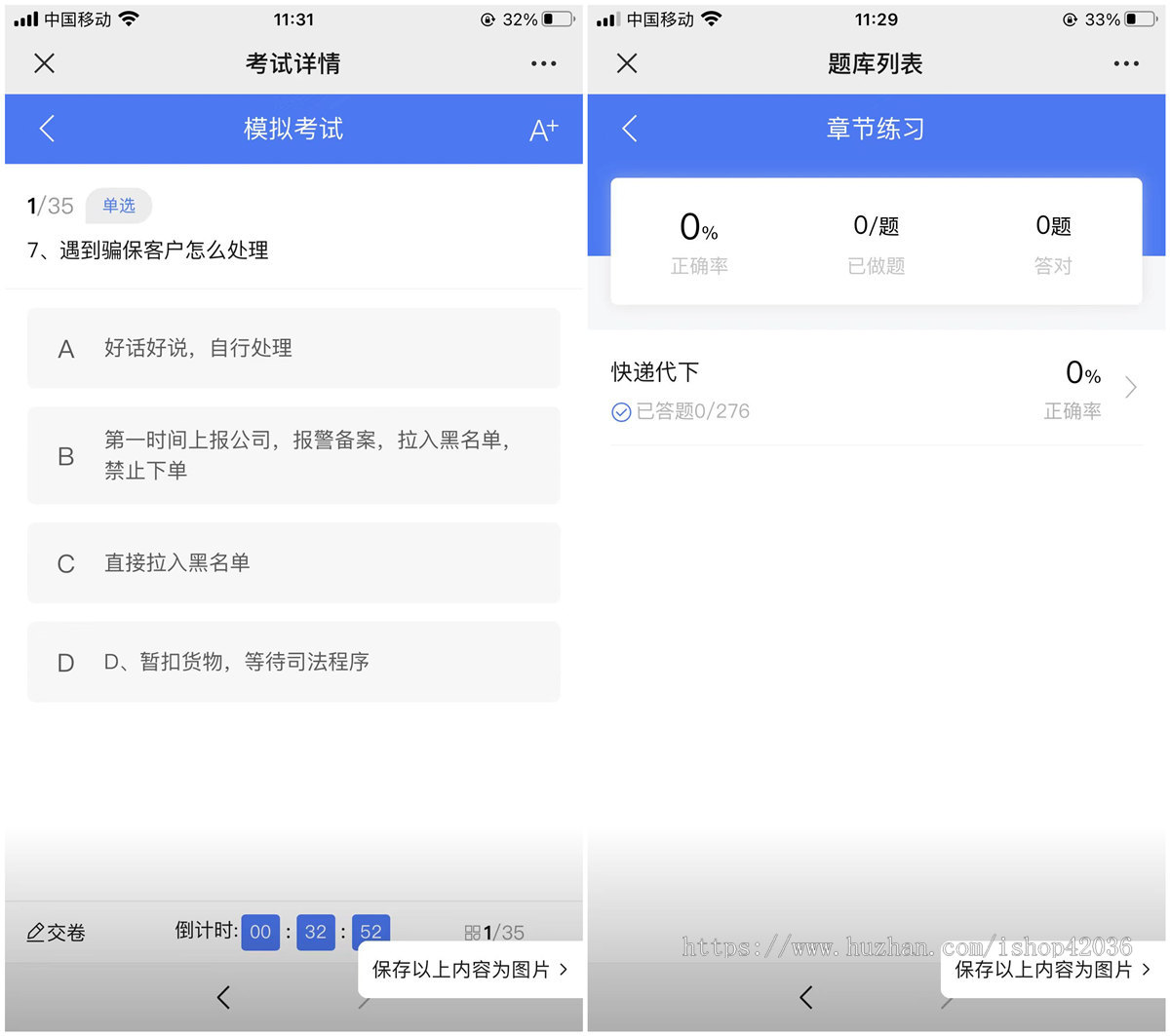 php在线考试教育刷题练习题库源码H5背题学习出题源码支持小程序App